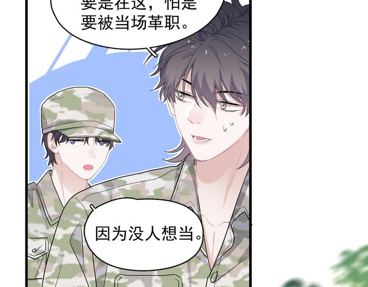 第37话 翻脸不认床75