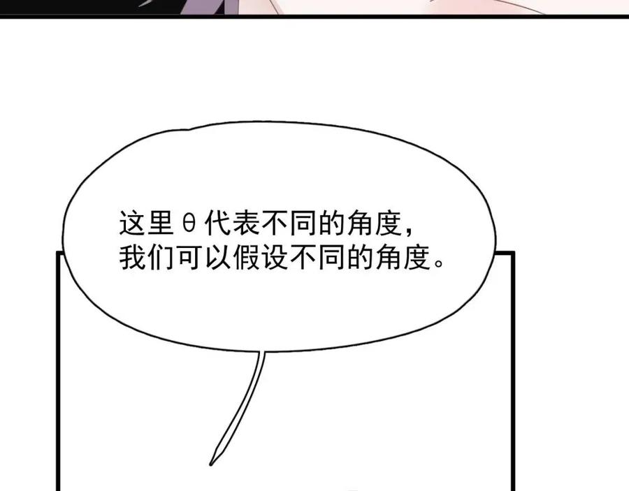 第66话 想听叫“哥哥”38