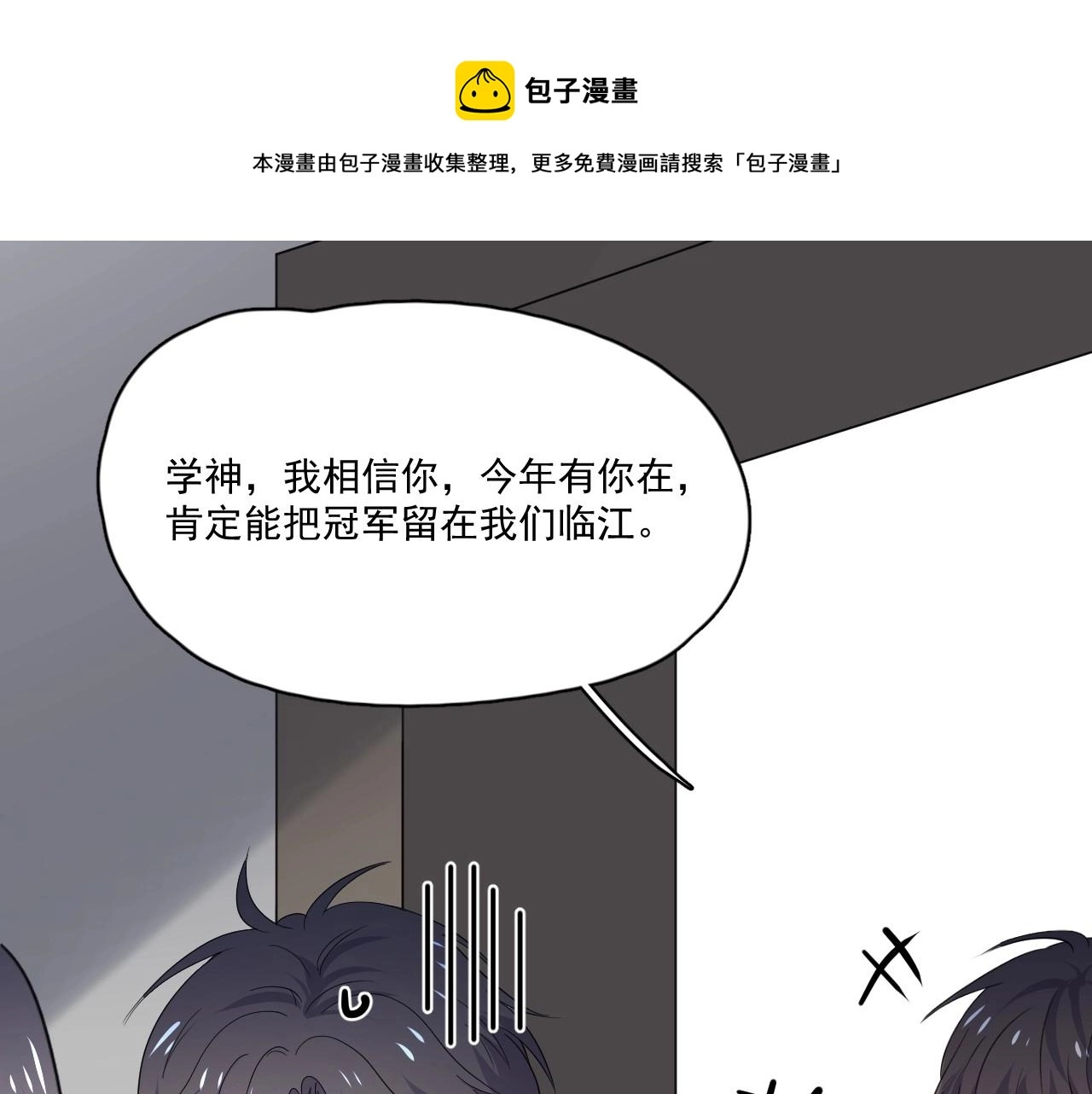 第50话 你谈过恋爱吗？72