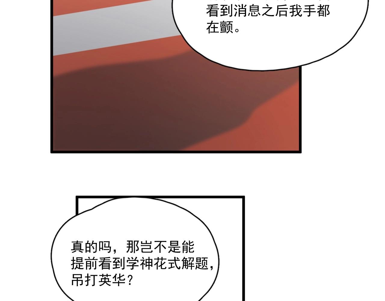 第50话 你谈过恋爱吗？54