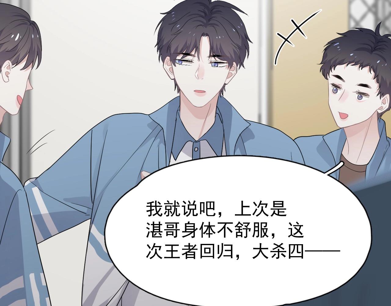 第80话 穿你的校服6