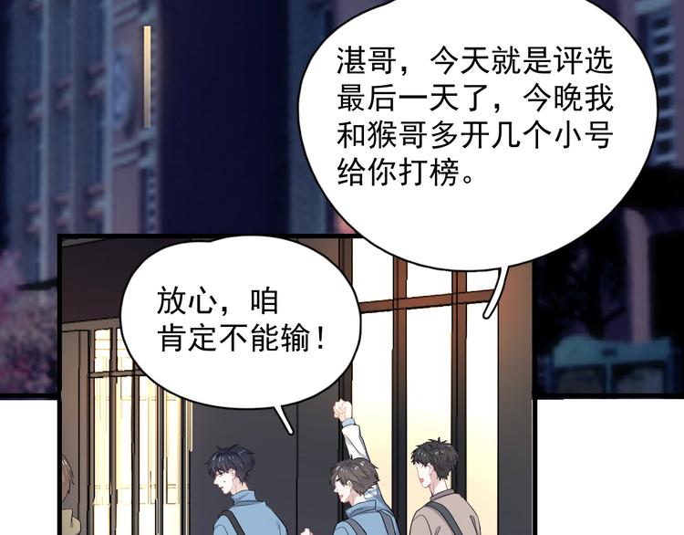 第16话 不能细想70