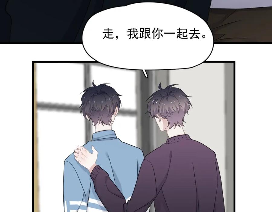 第56话 撒娇有用12