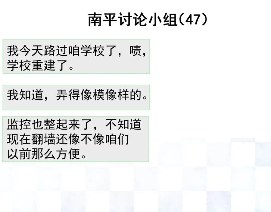 第53话 天台拥抱78