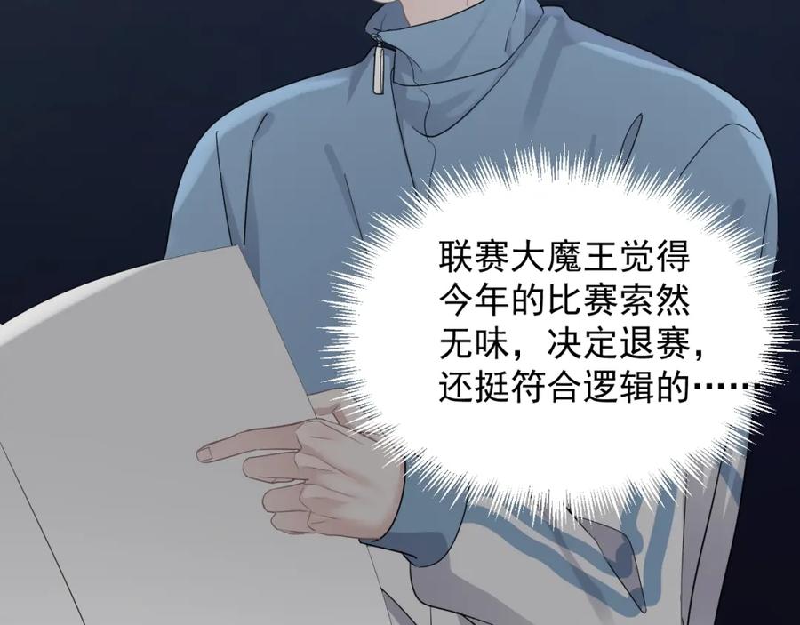 第58话 紧要关头！90