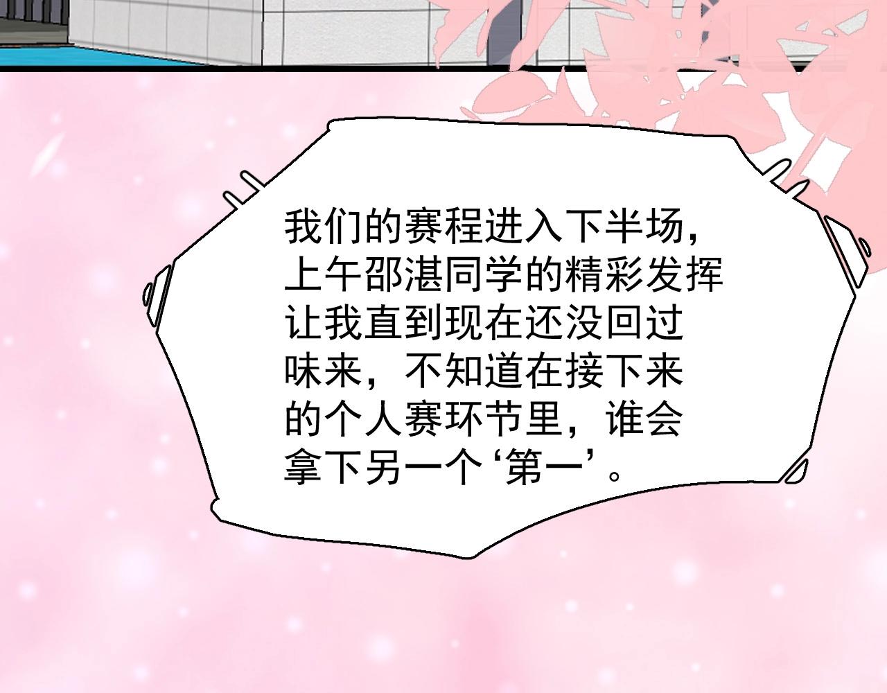 第121话 获奖感言13