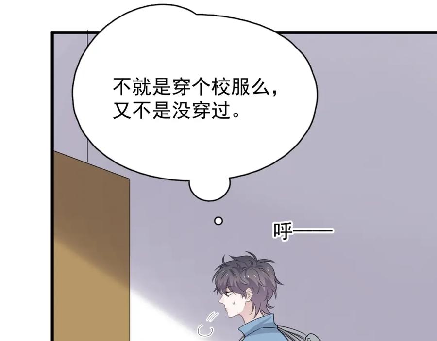 第62话 叫哥~6