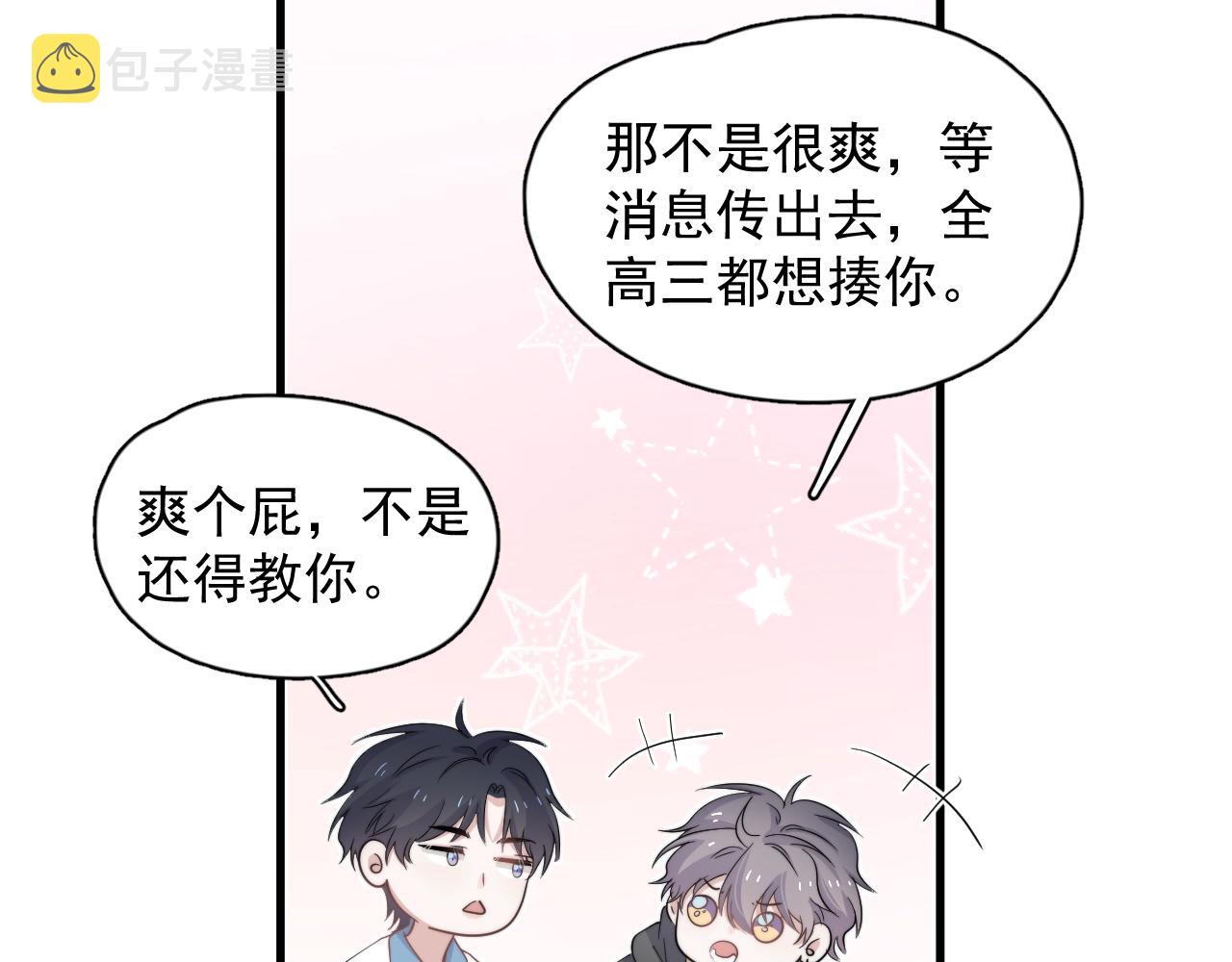 第124话 很遗憾，我保送60