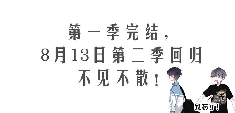 第一季完结篇 下次还敢！132