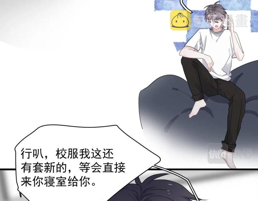 第61话 他说我穿校服好看83