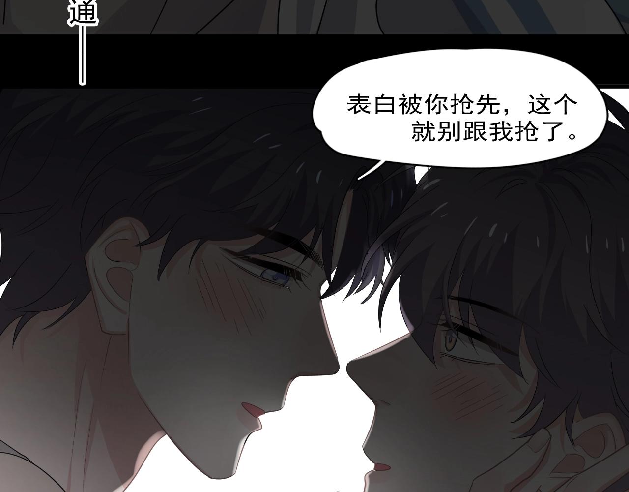 第70话 我很好追，但仅限于你89