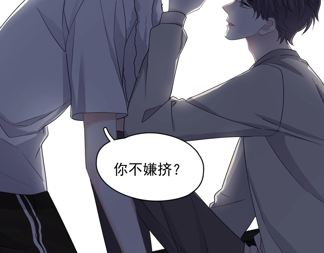 第80话 穿你的校服80