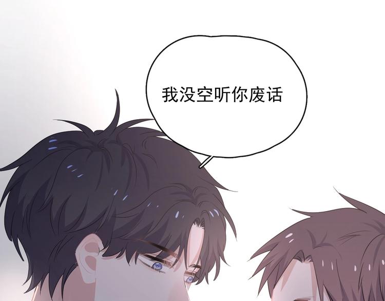 第35话 求我啊~77