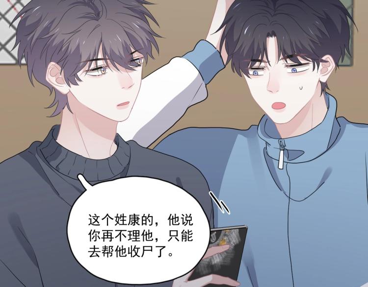 第46话 淡淡的醋味？67