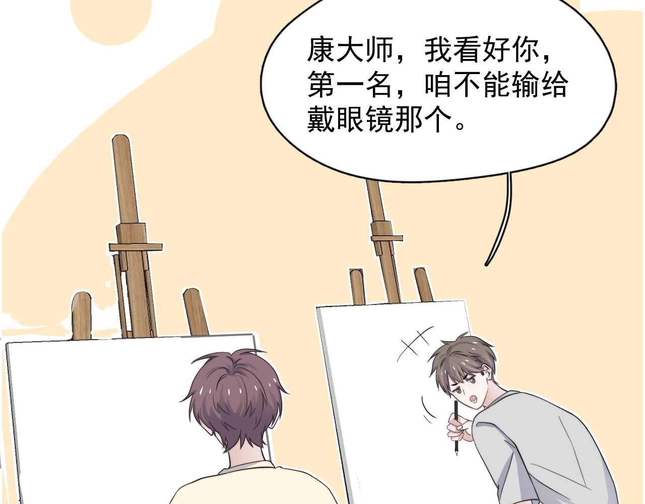 第112话 小画家51