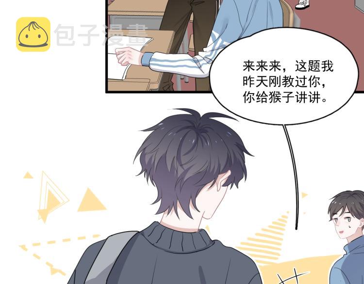 第45话 那你摸65