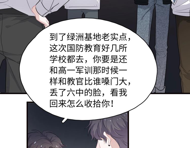 第32话 靠肩膀54
