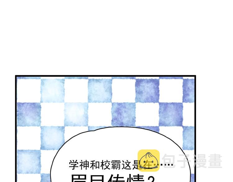 第15话 眉目传情？81