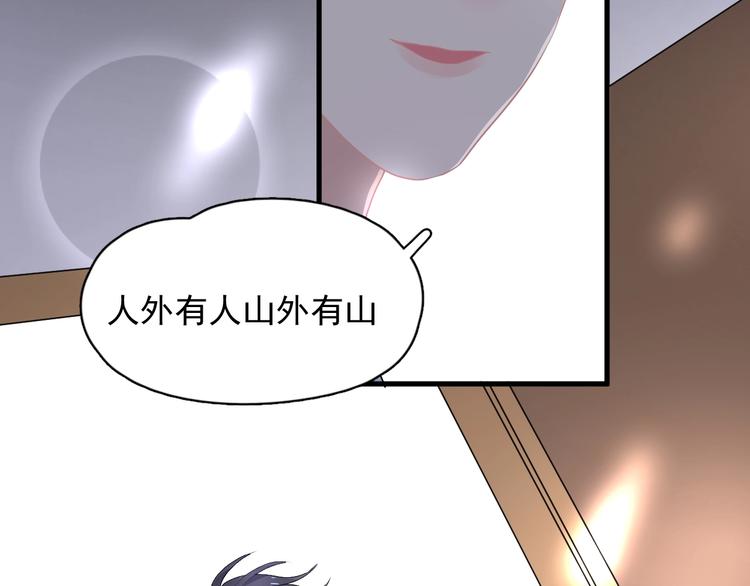 第26话 你们的私事125