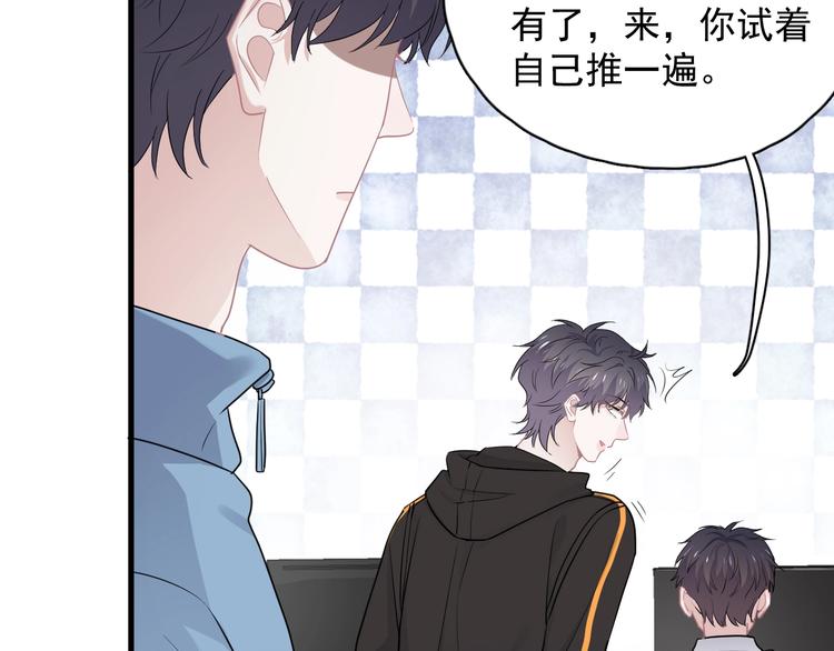 第29话 别动手动脚21