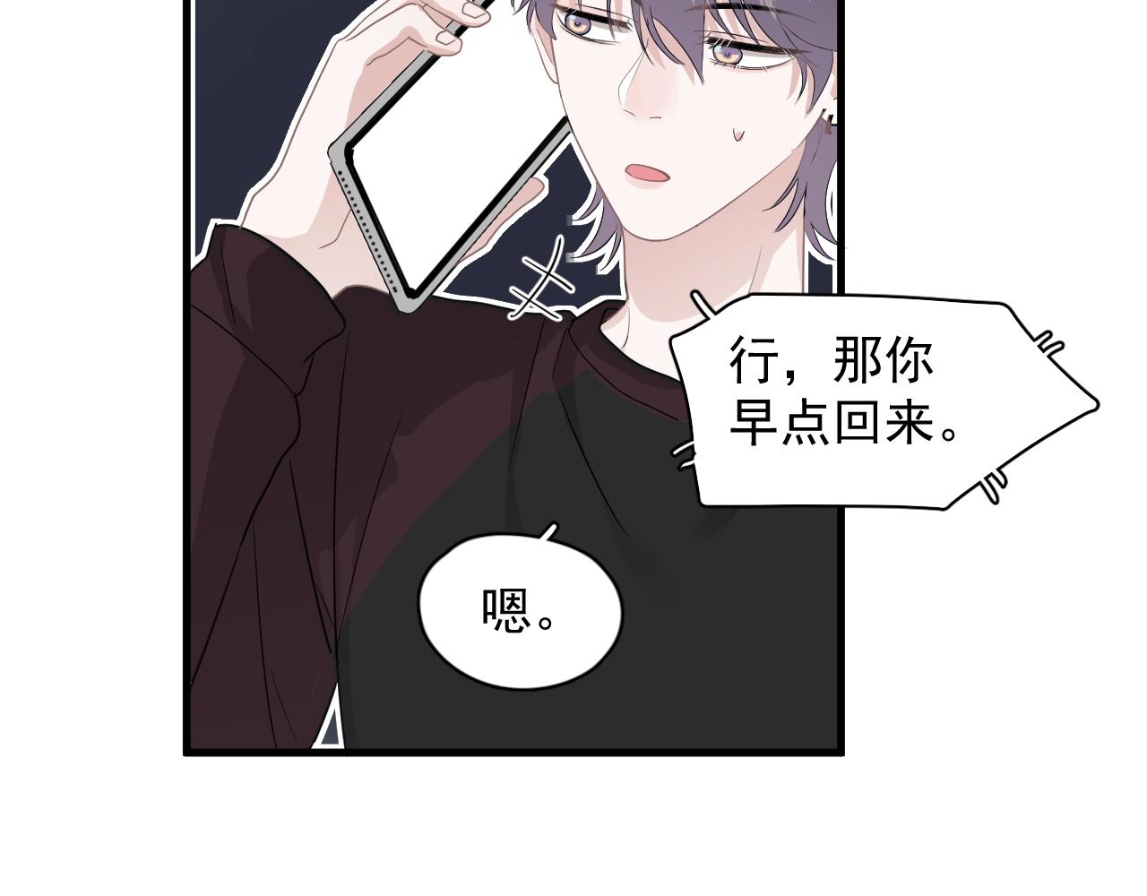 第83话 记得想我33