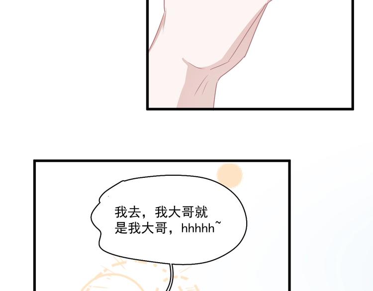 第一季完结篇 下次还敢！106