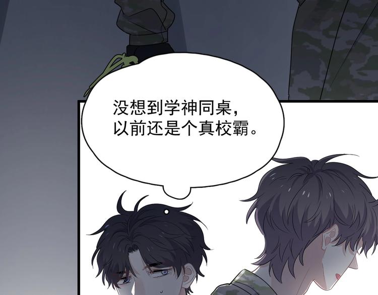 第36话 都是千年的狐狸79