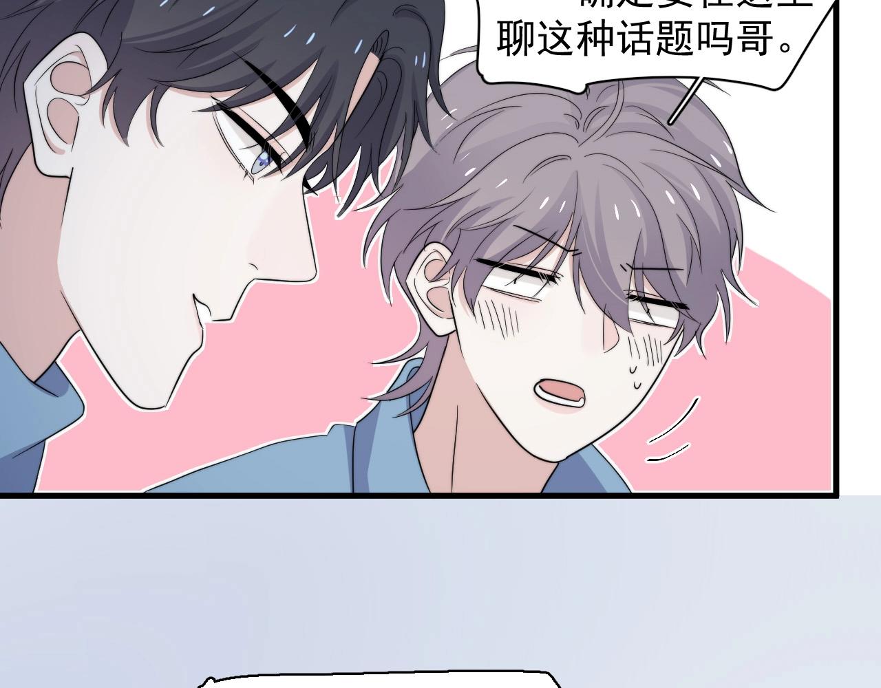 第119话 立阳二中来了！74