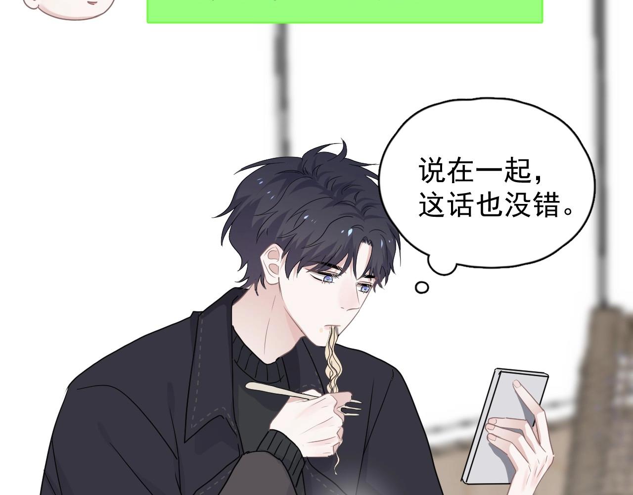 第89话 交流感情74