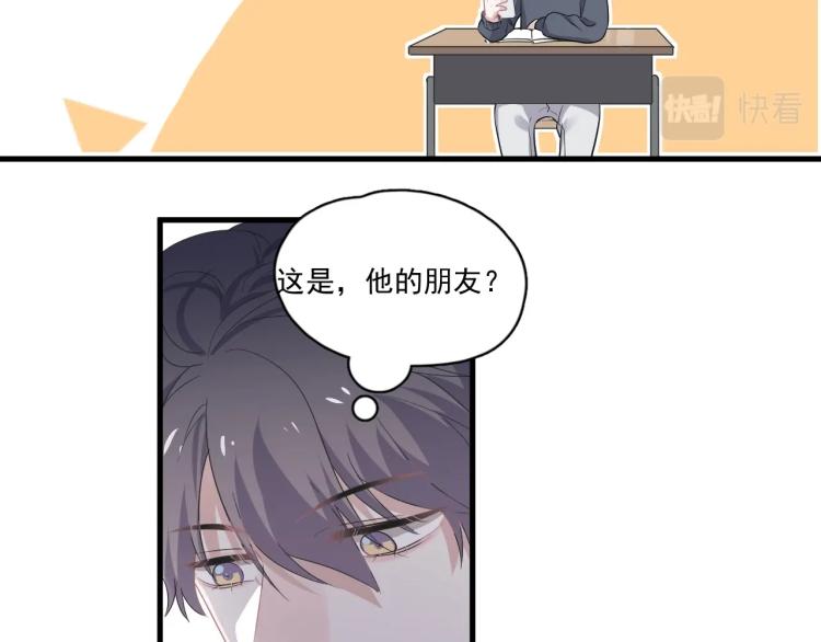 第46话 淡淡的醋味？17