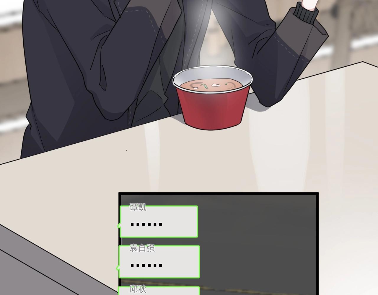 第89话 交流感情75