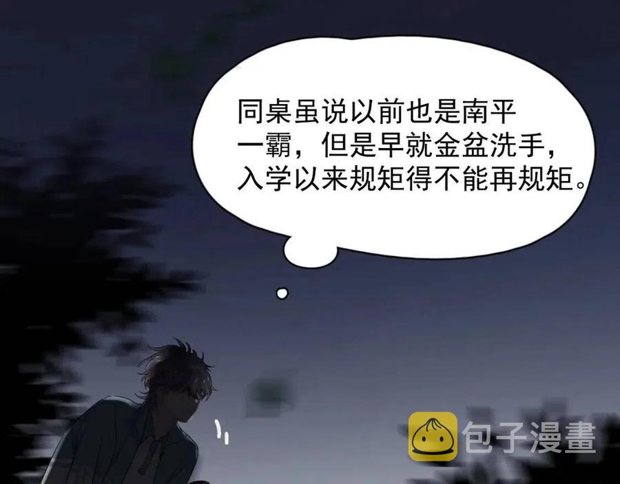 第67话 只有我知道48