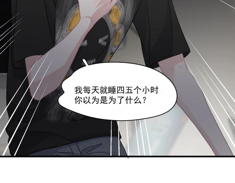 第48话 姿势有点怪77