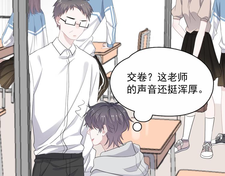 第24话 换回来了？！79