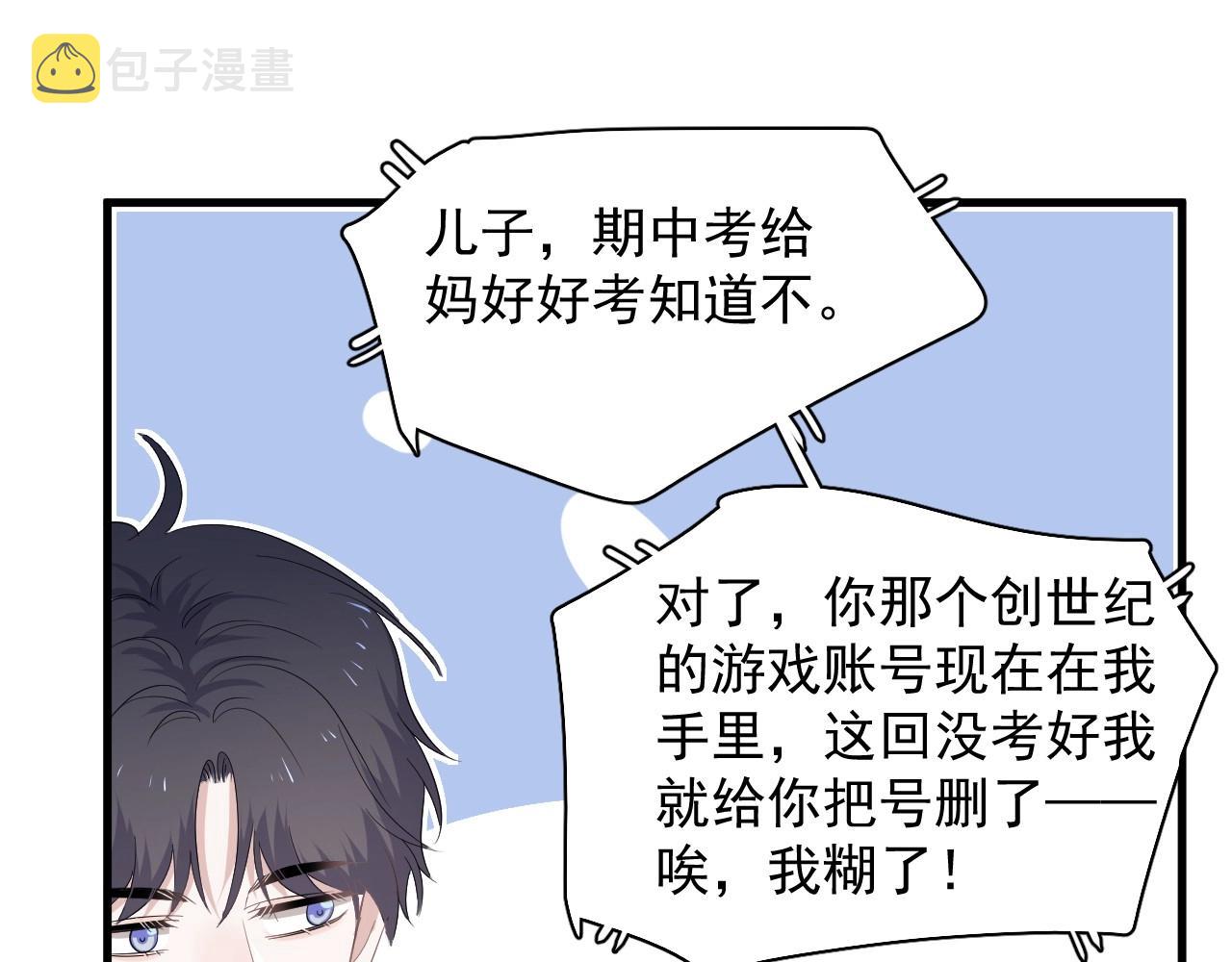 第74话 哥哥的奖励54