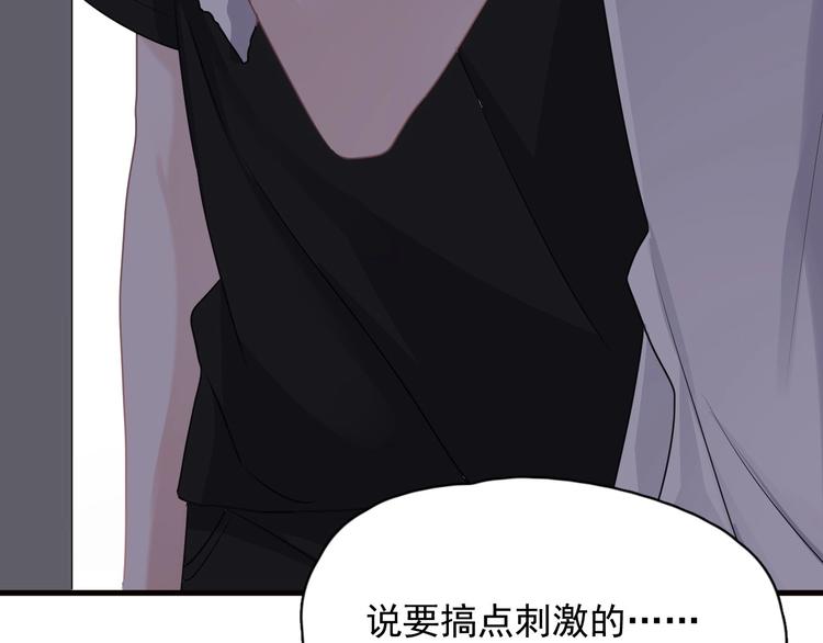 第31话 我在看你55