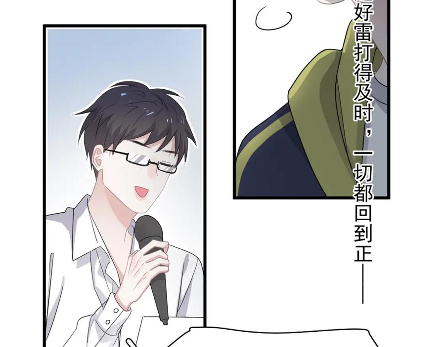 第59话 有点天赋48