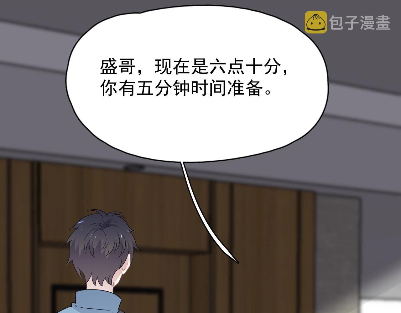 第71话 男朋友56