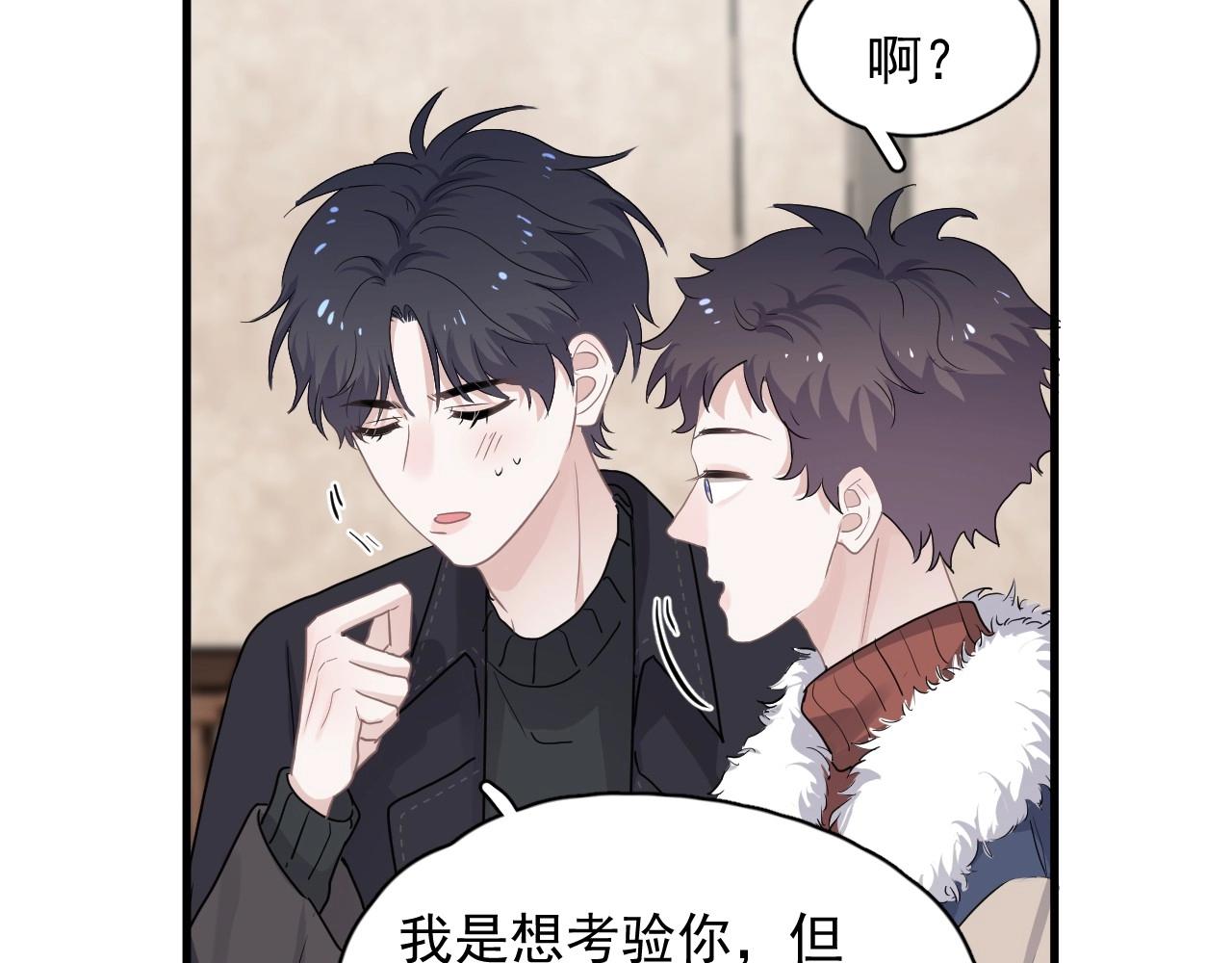 第88话 反向‘补课’12