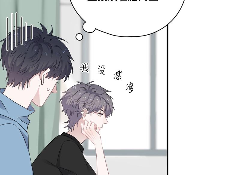 第9话 下次还敢83