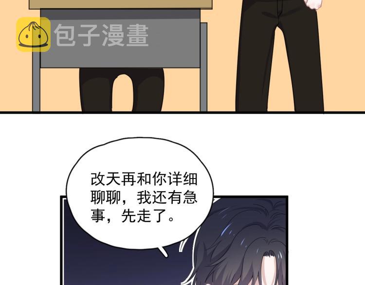 第47话 你变了75