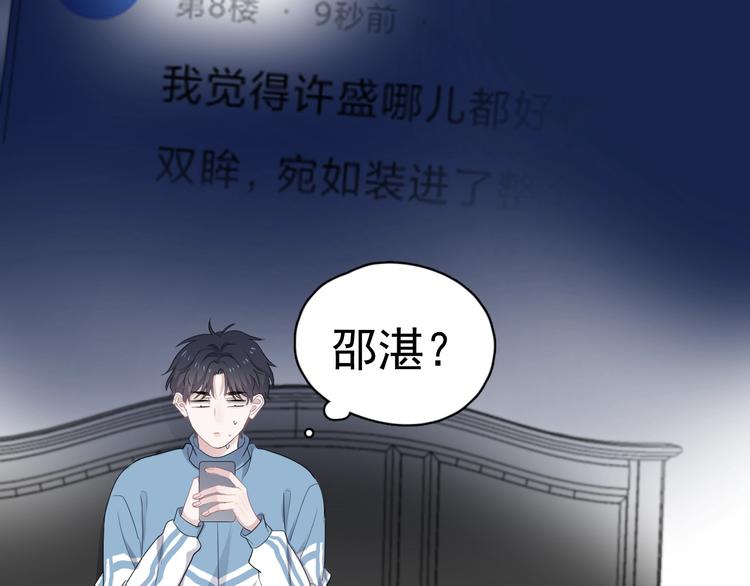 第16话 不能细想86