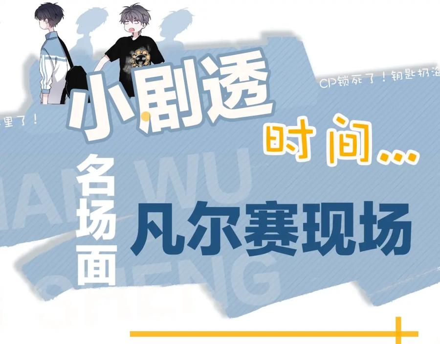 第54话 害羞了?84