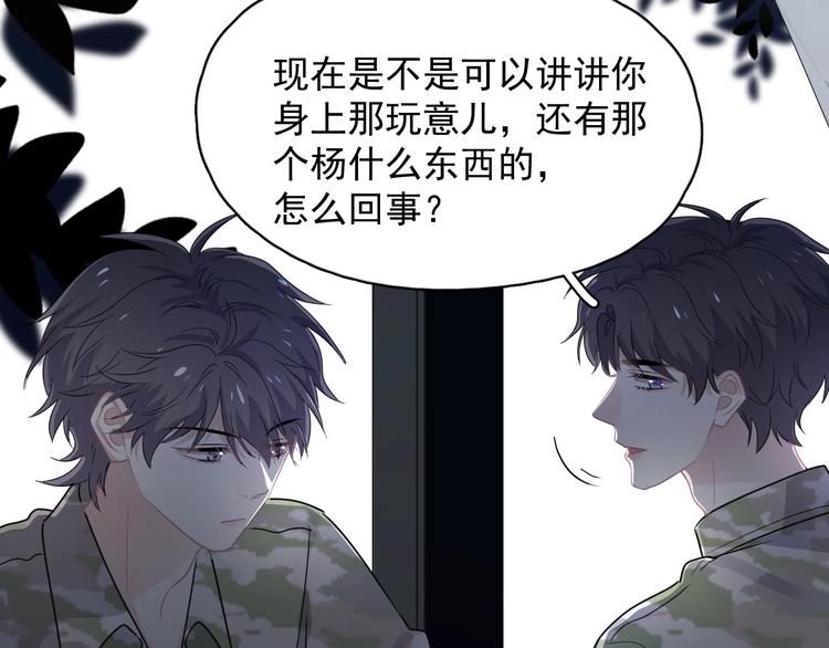第36话 都是千年的狐狸36