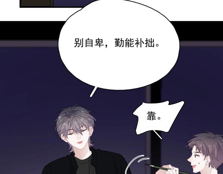 第26话 你们的私事114