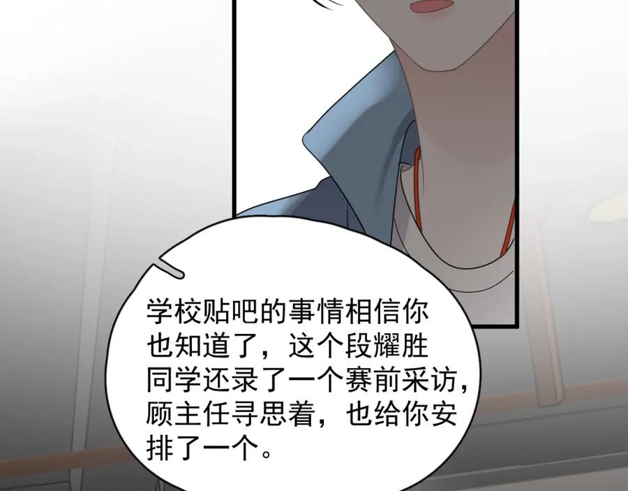 第54话 害羞了?78