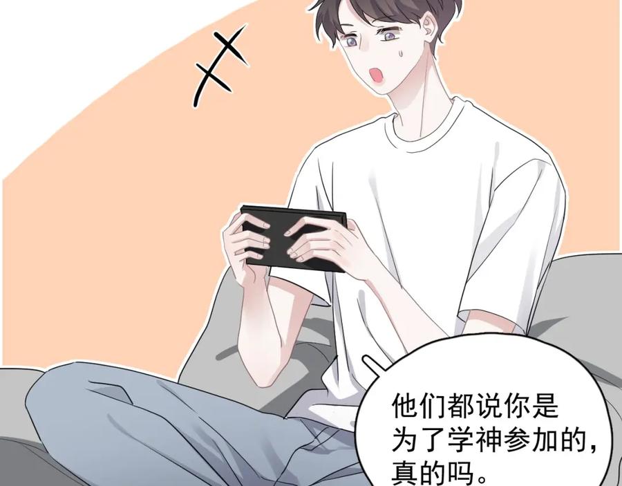 第56话 撒娇有用86