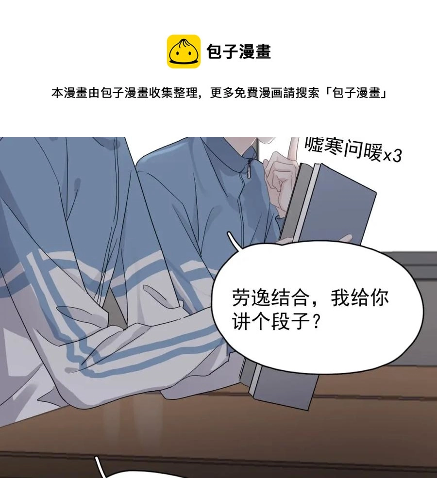第65话 我关心你~84