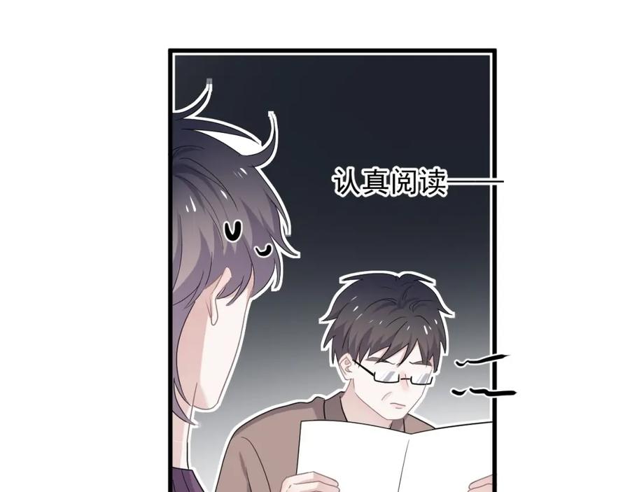 第56话 撒娇有用72
