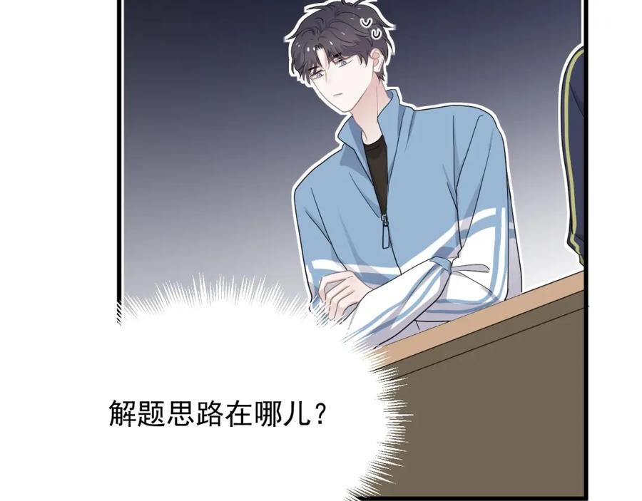 第57话 学渣包袱95